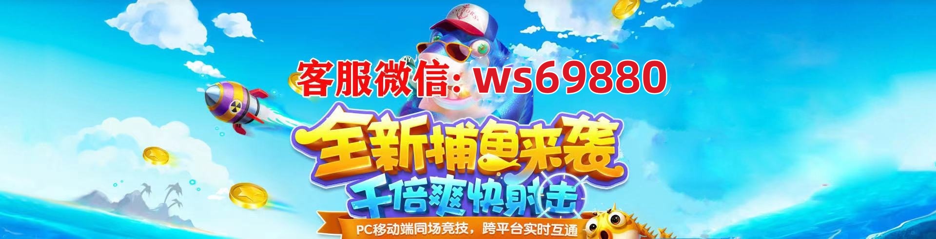 《选择正版星力扑鱼，开启安心捕鱼之旅》